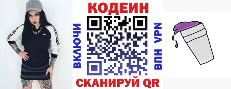 Кодеин напиток Lean (лин) Кохма