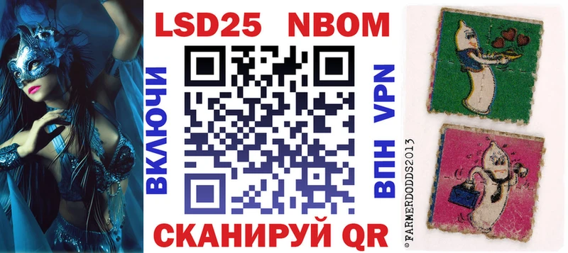 Марки NBOMe 1,8мг Кохма